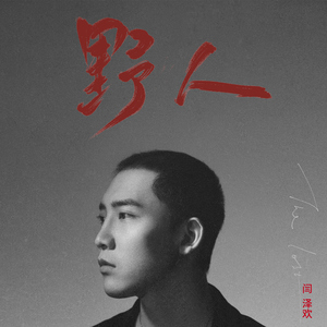 亲近相尾中妈妈和谁在一起了
